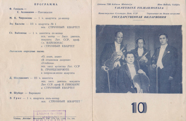 lietuvos-kvarteto-10-mecio-programele-1956-001_1586-aae1841d15054074e53ed8b136504ddc.jpg
